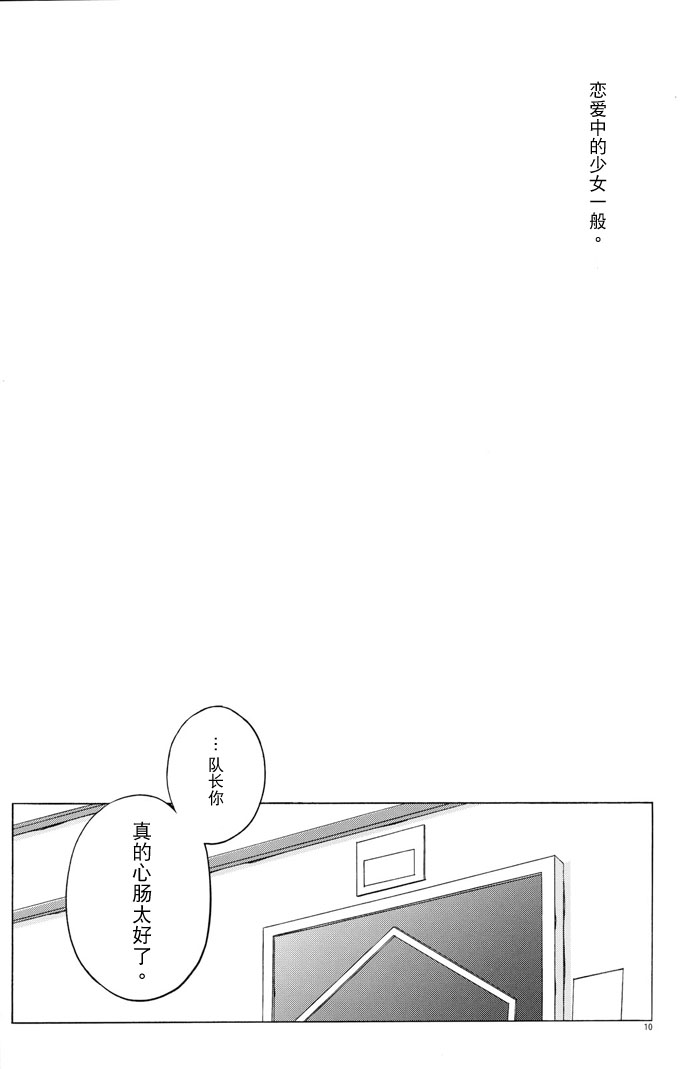 上吧！福路妈妈韩漫全集-全一话无删减无遮挡章节图片 