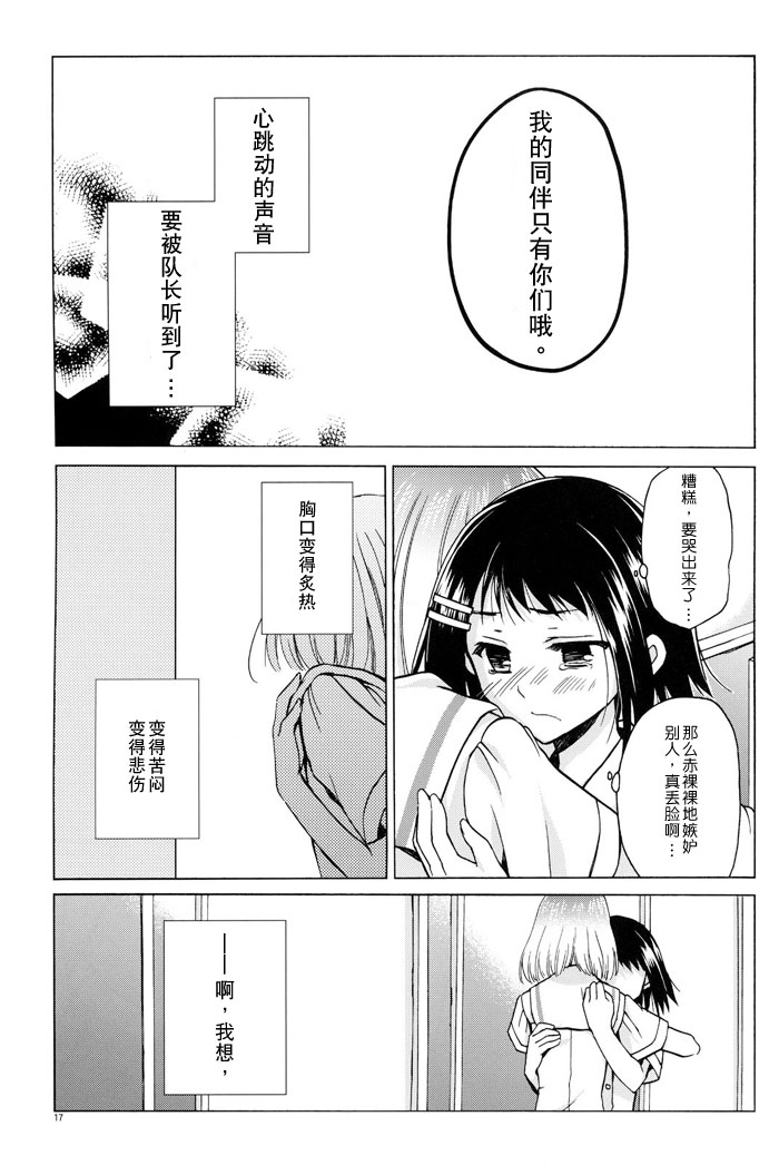 上吧！福路妈妈韩漫全集-全一话无删减无遮挡章节图片 
