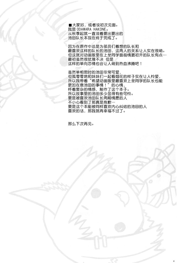 上吧！福路妈妈韩漫全集-全一话无删减无遮挡章节图片 