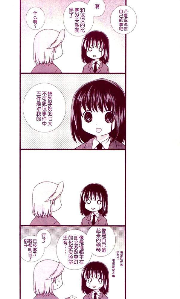 PLUS MINUS鹤贺编韩漫全集-全一话无删减无遮挡章节图片 