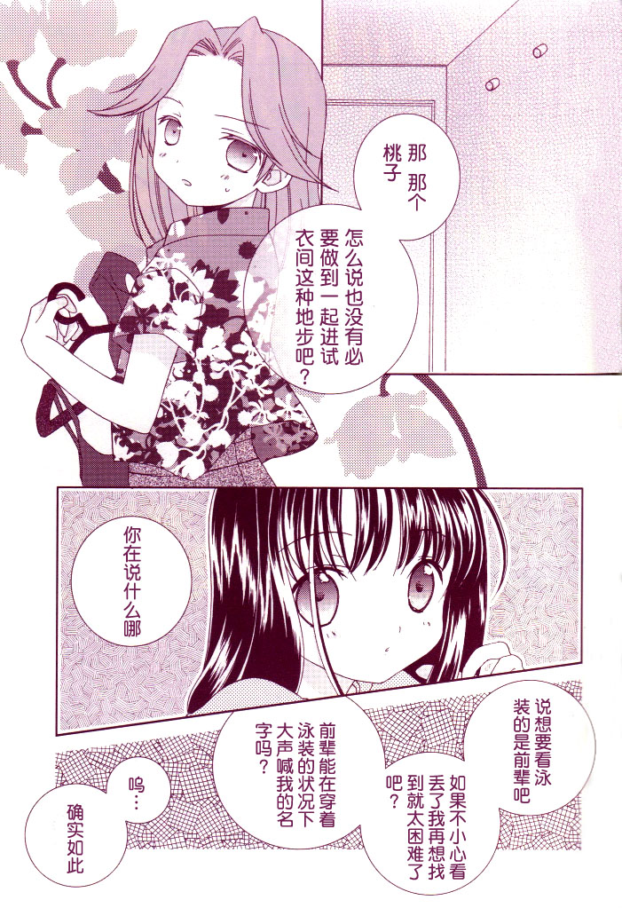 PLUS MINUS鹤贺编韩漫全集-全一话无删减无遮挡章节图片 