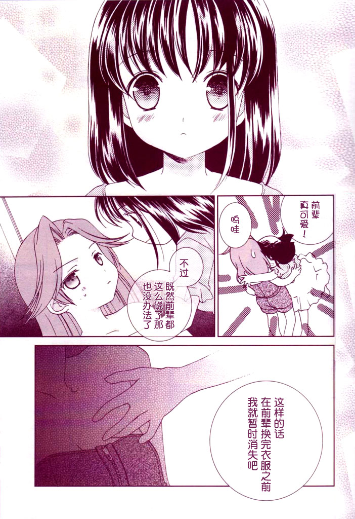 PLUS MINUS鹤贺编韩漫全集-全一话无删减无遮挡章节图片 
