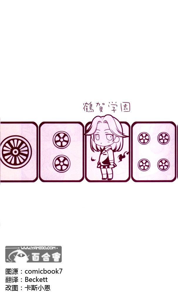 PLUS MINUS鹤贺编韩漫全集-全一话无删减无遮挡章节图片 