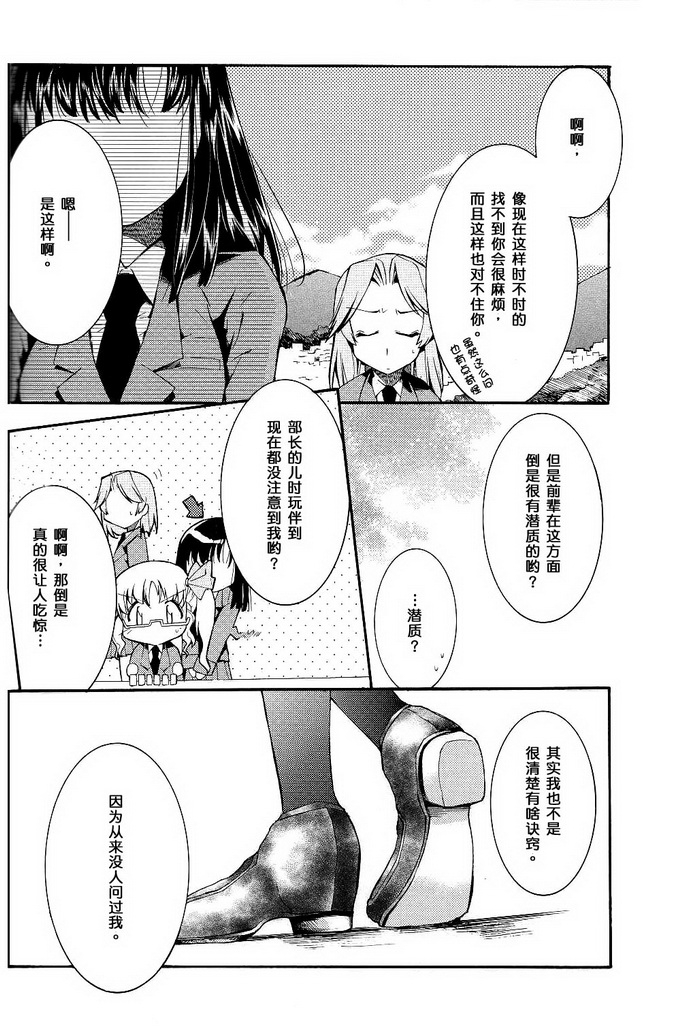 可能 ，一定会韩漫全集-全一话无删减无遮挡章节图片 