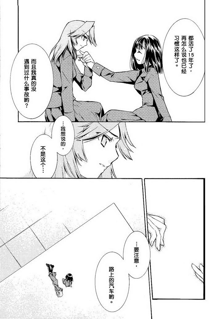 可能 ，一定会韩漫全集-全一话无删减无遮挡章节图片 