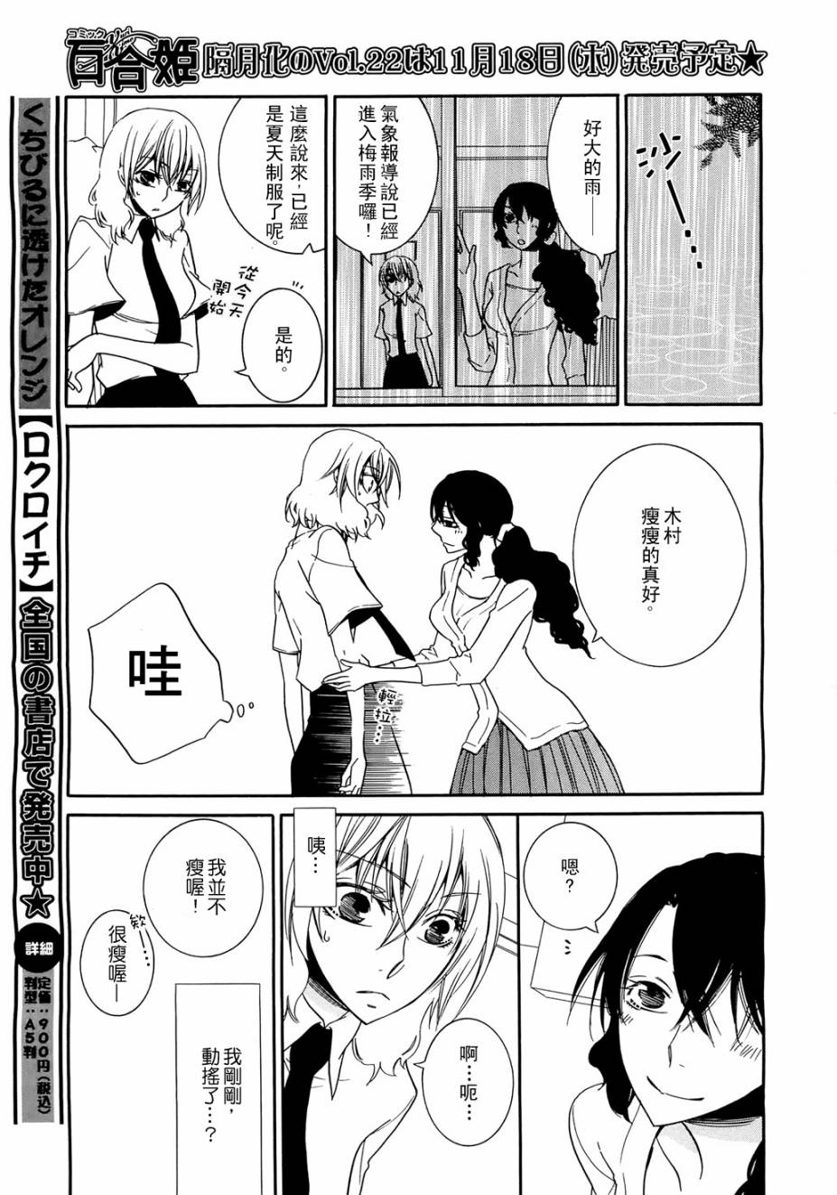 恋爱的香味韩漫全集-Love Aroma2无删减无遮挡章节图片 