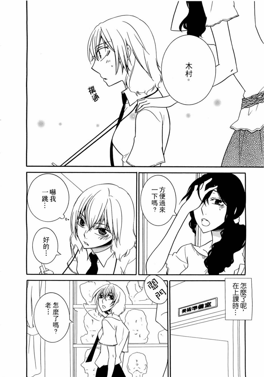 恋爱的香味韩漫全集-Love Aroma2无删减无遮挡章节图片 
