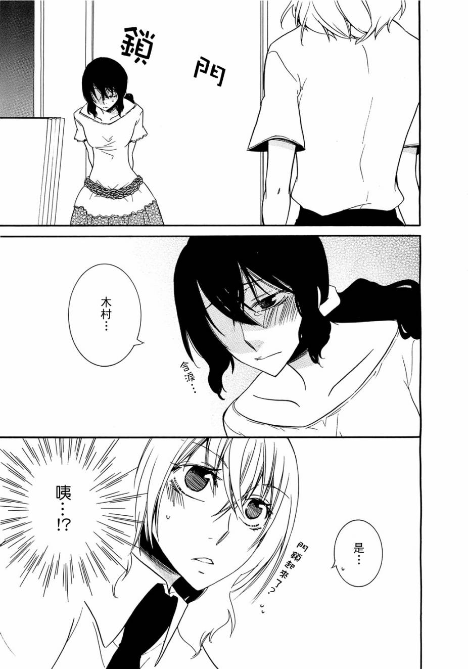 恋爱的香味韩漫全集-Love Aroma2无删减无遮挡章节图片 