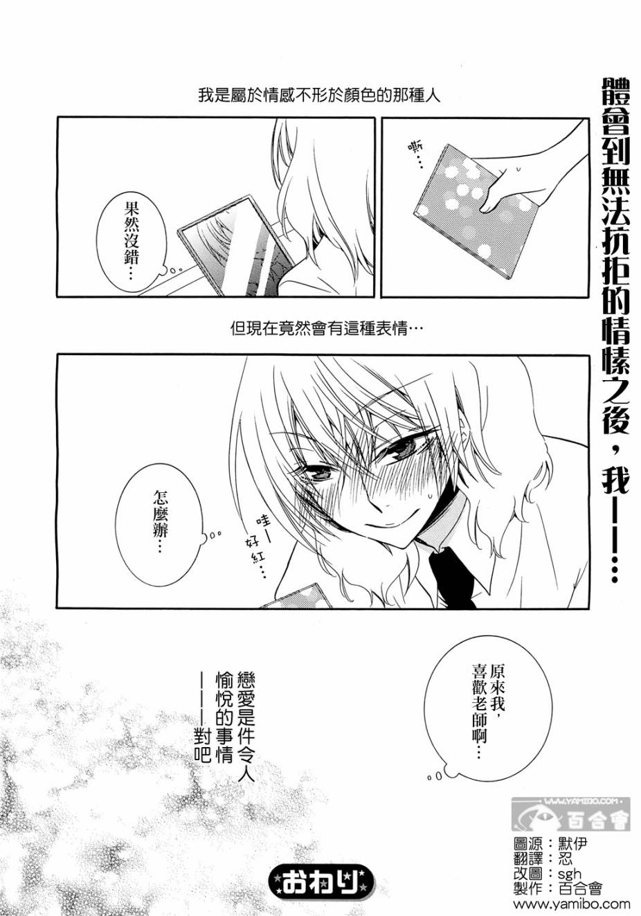 恋爱的香味韩漫全集-Love Aroma2无删减无遮挡章节图片 