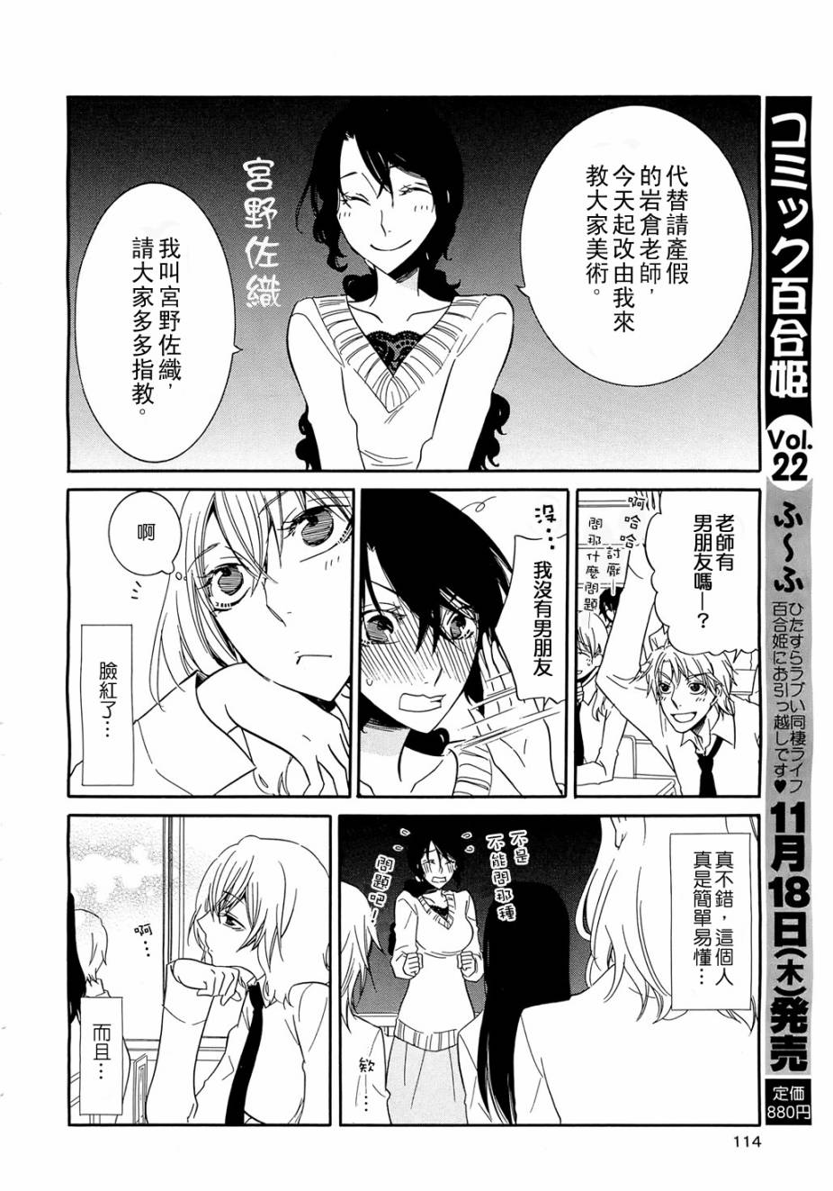 恋爱的香味韩漫全集-Love Aroma2无删减无遮挡章节图片 