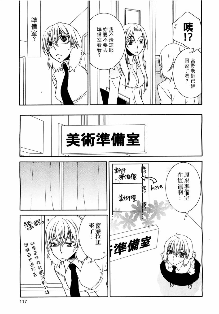 恋爱的香味韩漫全集-Love Aroma2无删减无遮挡章节图片 