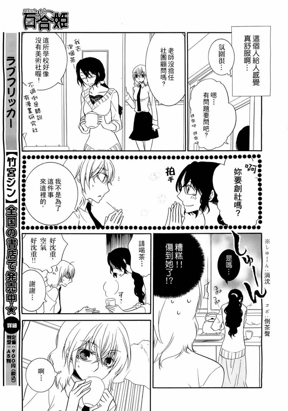 恋爱的香味韩漫全集-Love Aroma2无删减无遮挡章节图片 