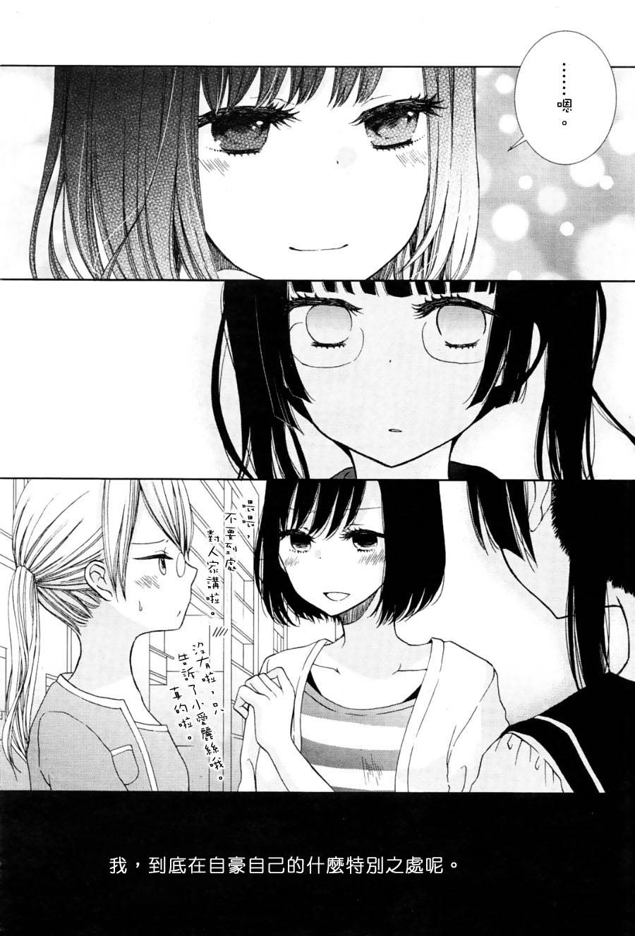 黑暗樱桃与少女A韩漫全集-全一话无删减无遮挡章节图片 