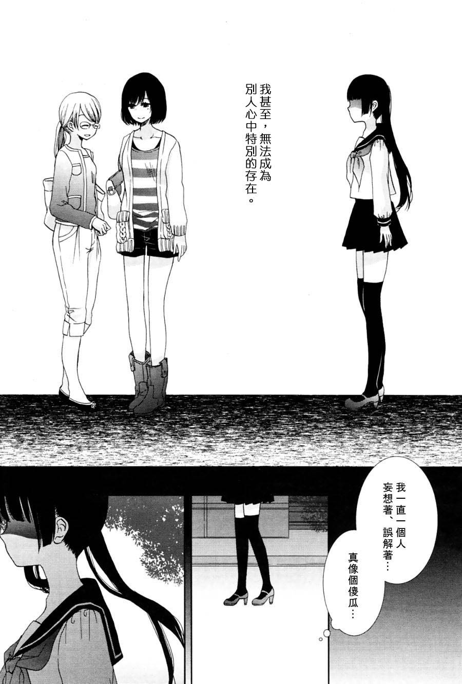 黑暗樱桃与少女A韩漫全集-全一话无删减无遮挡章节图片 