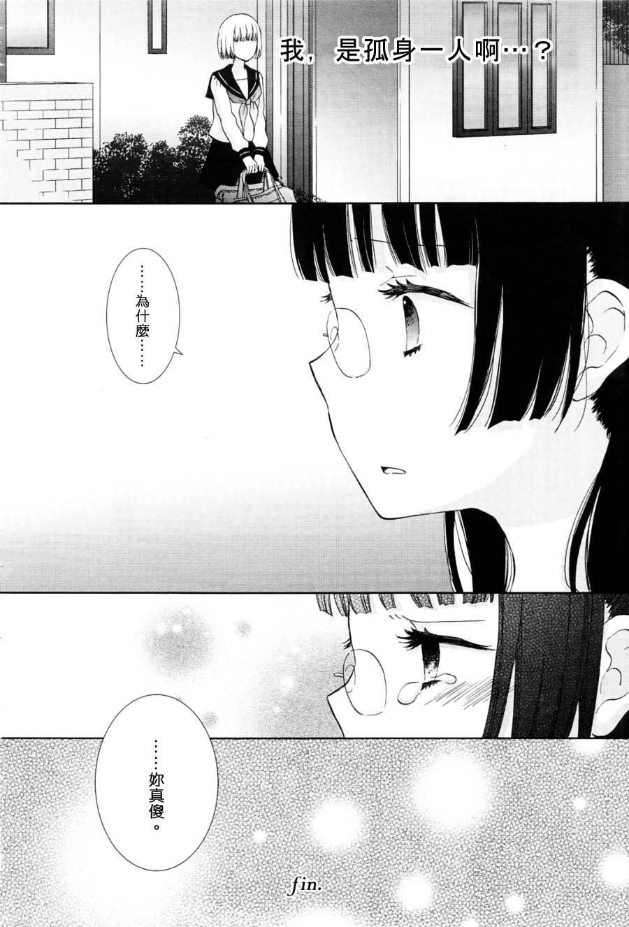 黑暗樱桃与少女A韩漫全集-全一话无删减无遮挡章节图片 