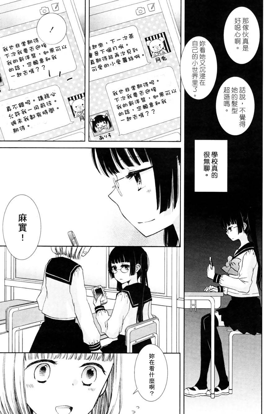 黑暗樱桃与少女A韩漫全集-全一话无删减无遮挡章节图片 