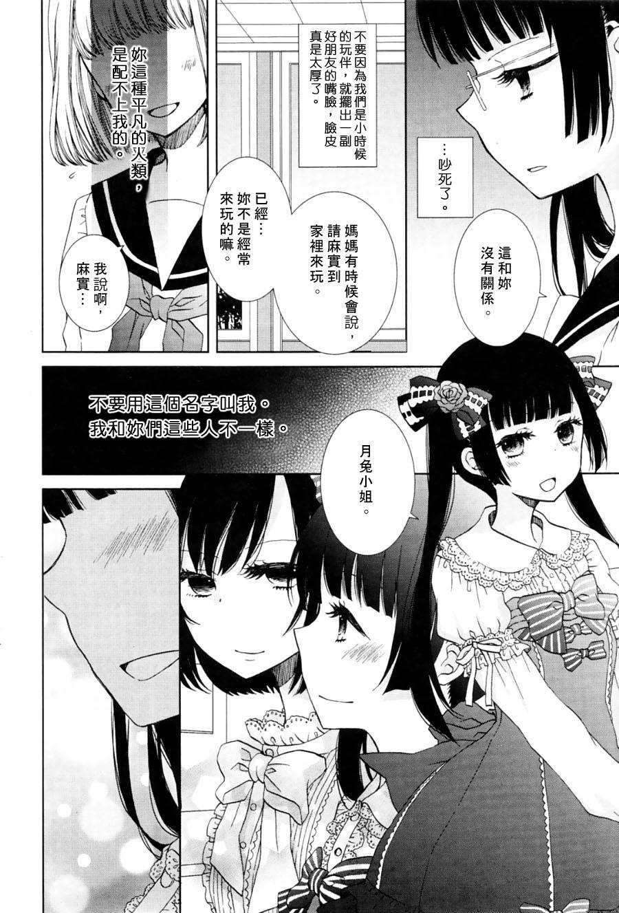 黑暗樱桃与少女A韩漫全集-全一话无删减无遮挡章节图片 