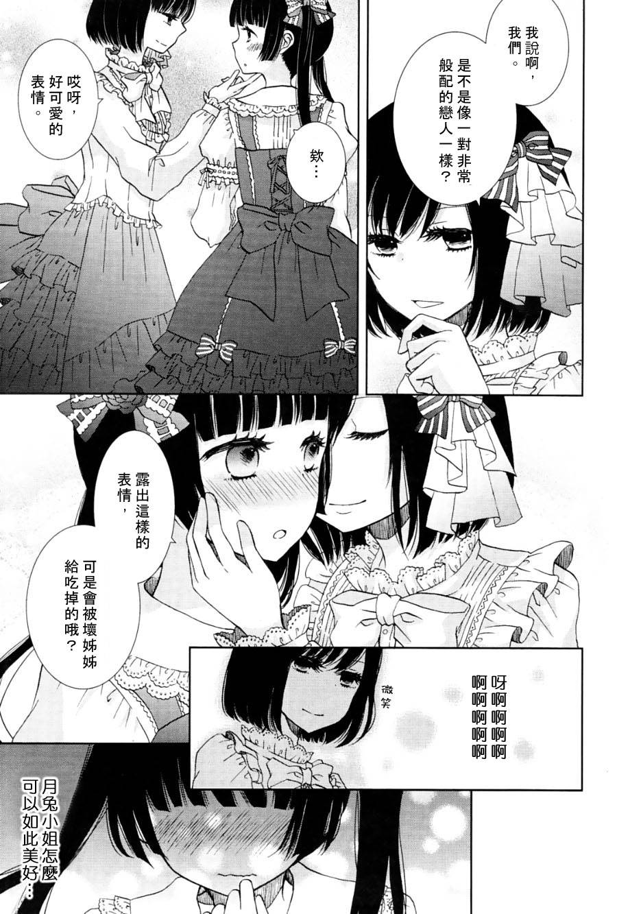 黑暗樱桃与少女A韩漫全集-全一话无删减无遮挡章节图片 