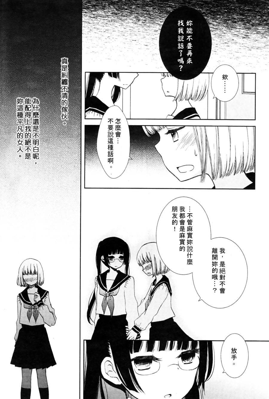 黑暗樱桃与少女A韩漫全集-全一话无删减无遮挡章节图片 
