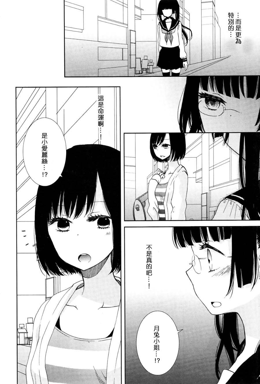 黑暗樱桃与少女A韩漫全集-全一话无删减无遮挡章节图片 