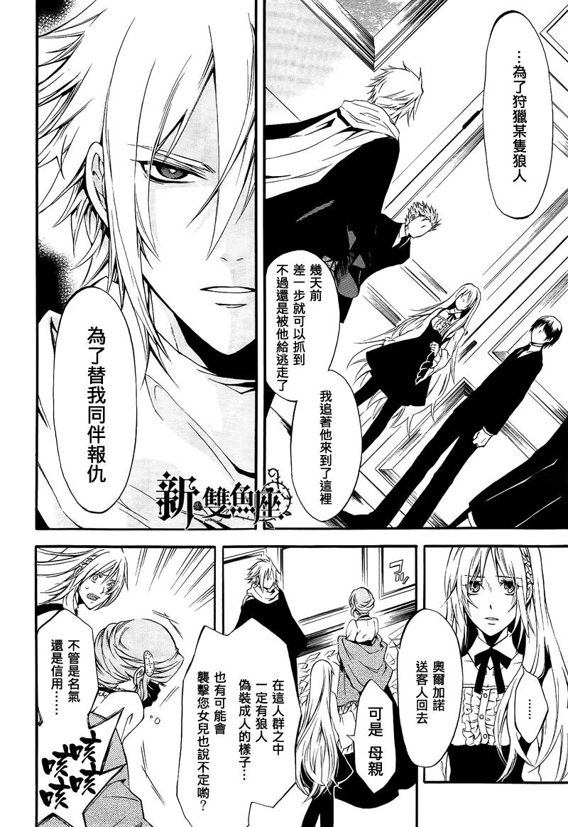 werwolf韩漫全集-全一话无删减无遮挡章节图片 