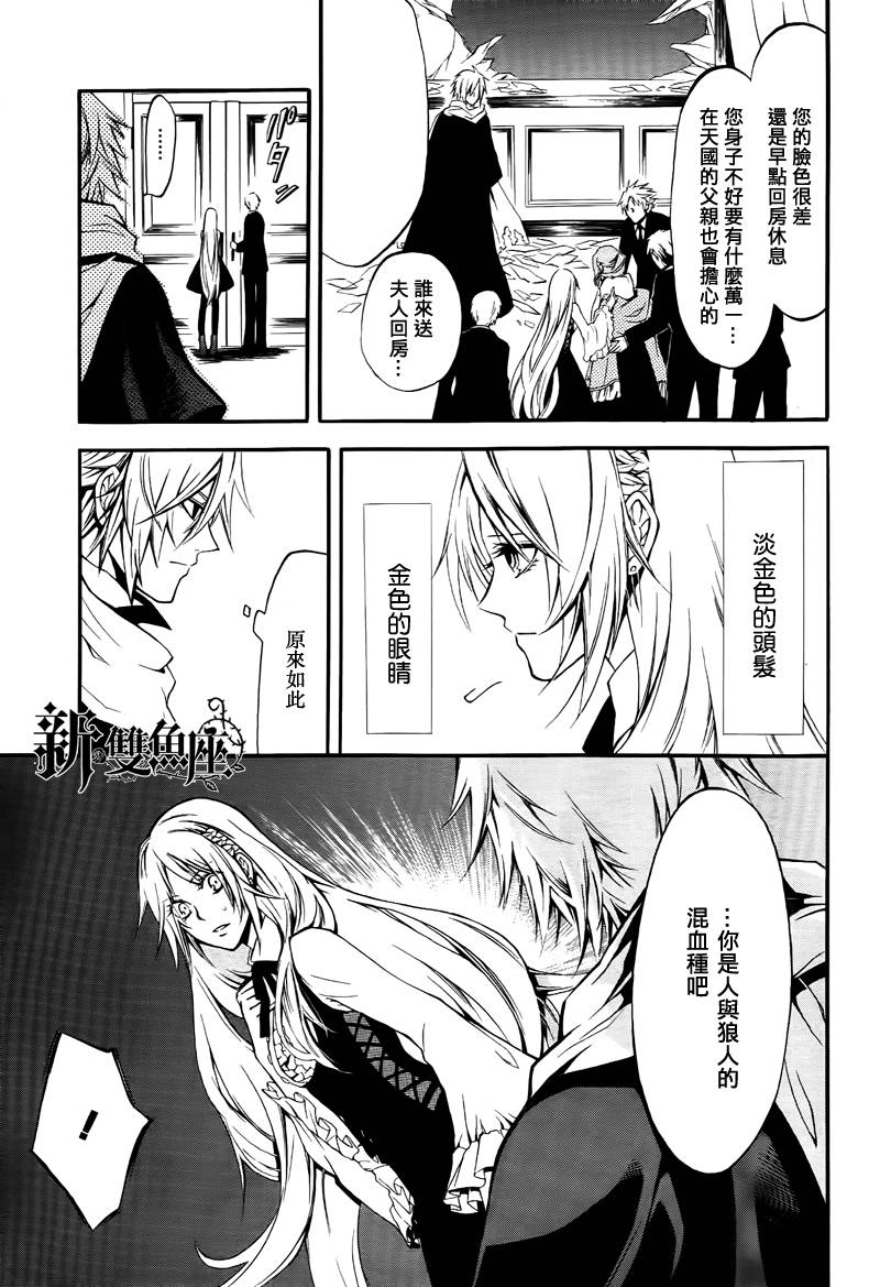 werwolf韩漫全集-全一话无删减无遮挡章节图片 