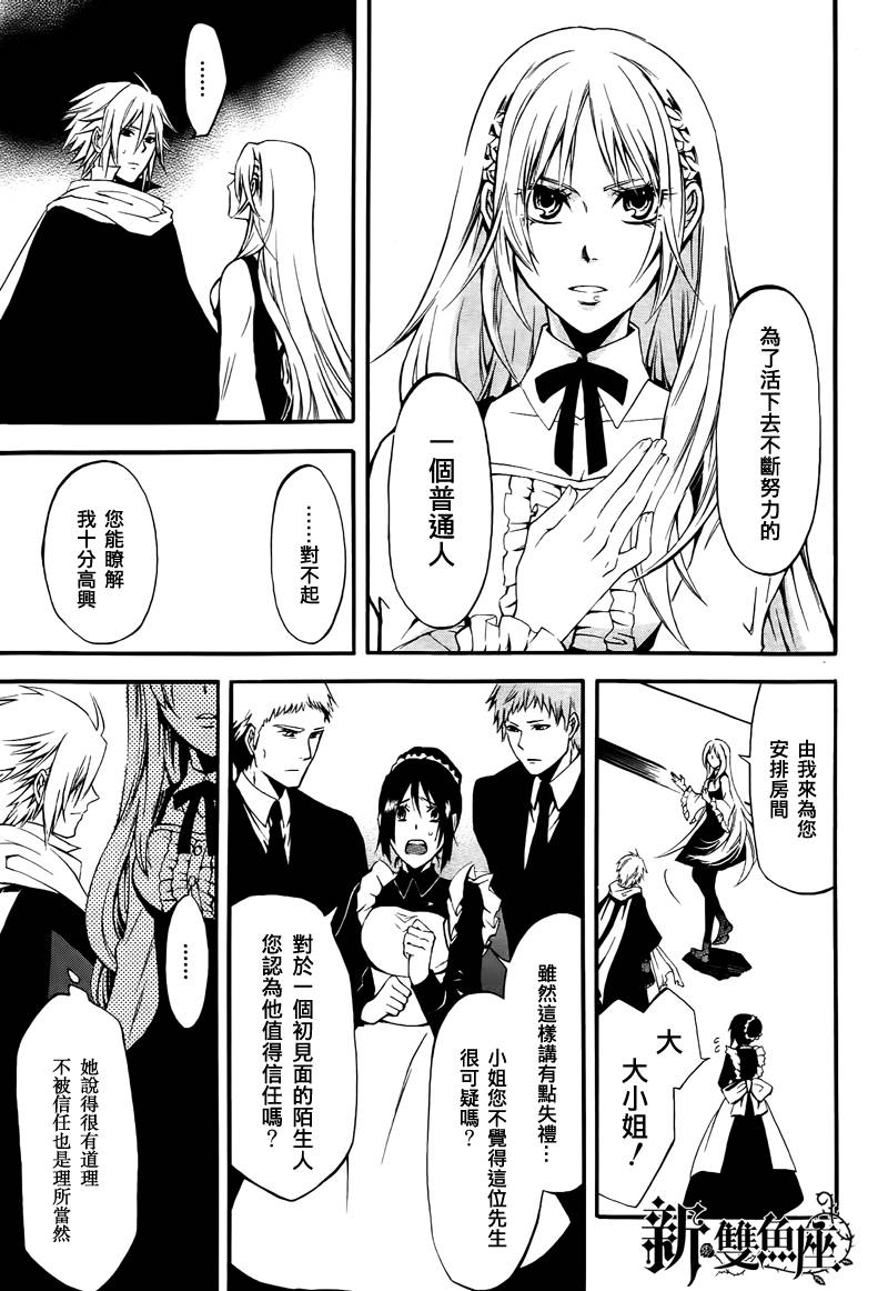 werwolf韩漫全集-全一话无删减无遮挡章节图片 