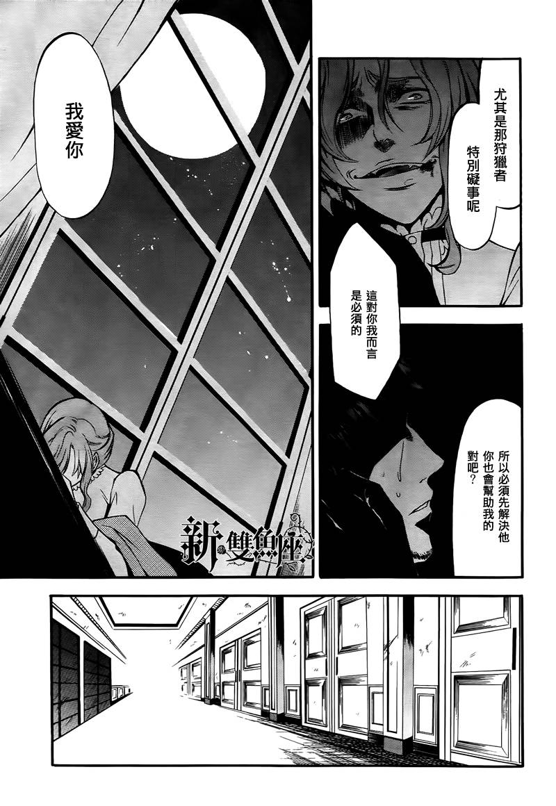werwolf韩漫全集-全一话无删减无遮挡章节图片 