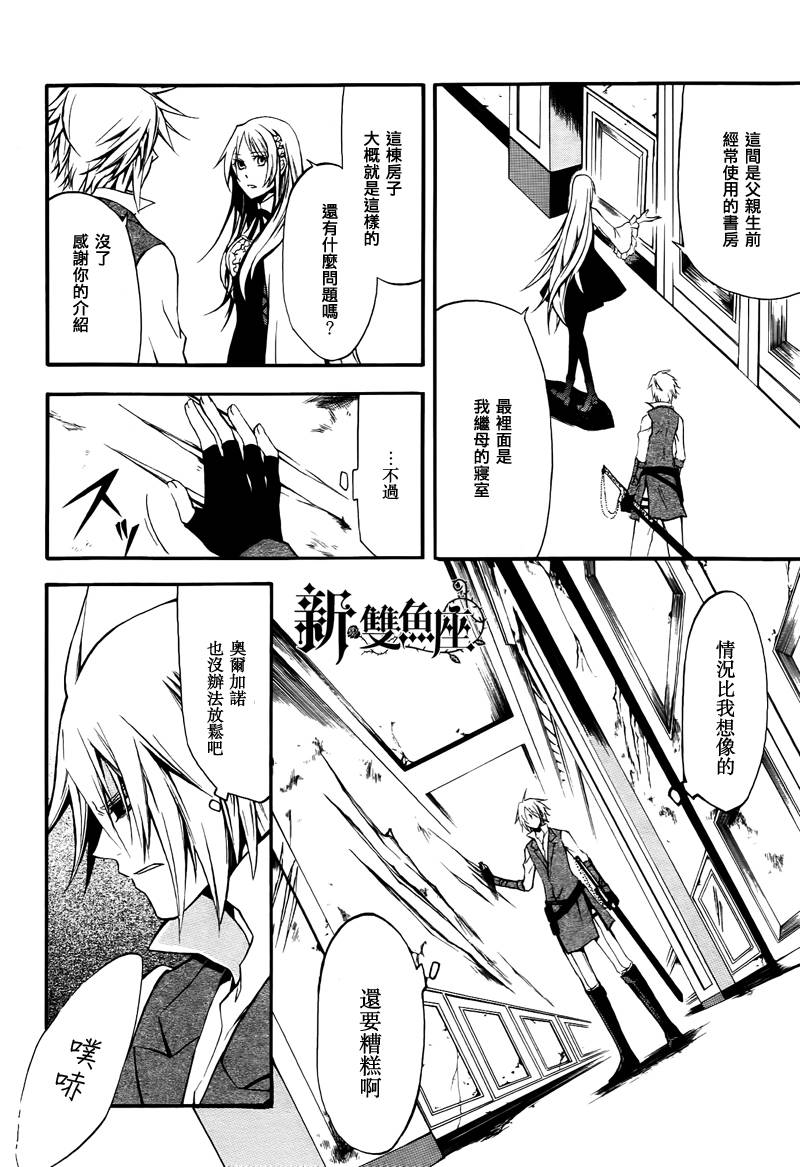 werwolf韩漫全集-全一话无删减无遮挡章节图片 