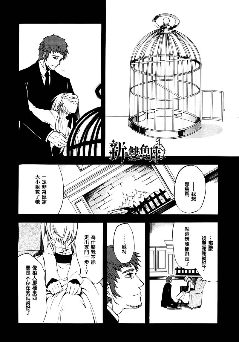 werwolf韩漫全集-全一话无删减无遮挡章节图片 