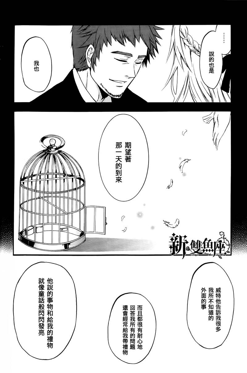 werwolf韩漫全集-全一话无删减无遮挡章节图片 