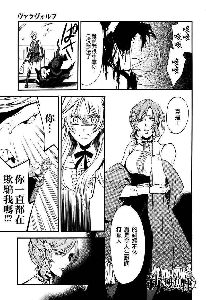 werwolf韩漫全集-全一话无删减无遮挡章节图片 