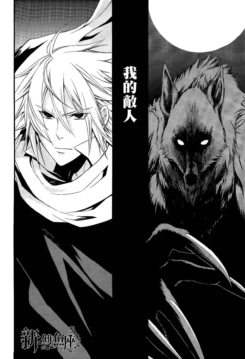 werwolf韩漫全集-全一话无删减无遮挡章节图片 