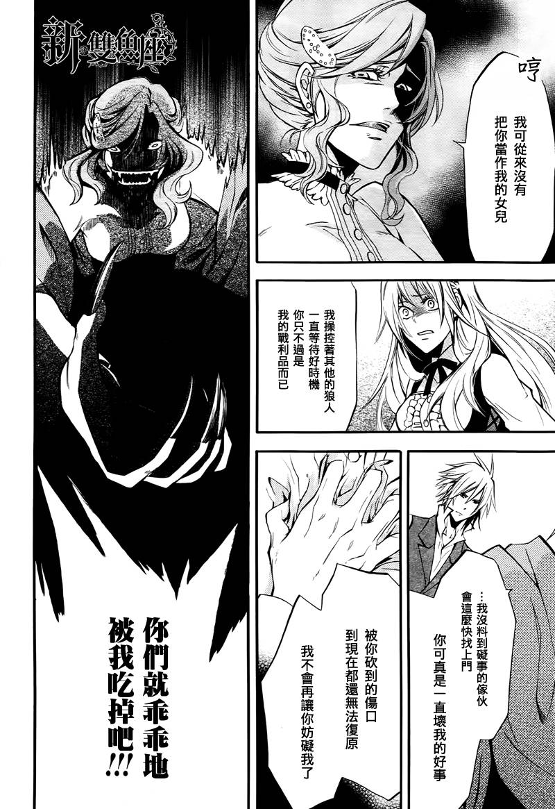 werwolf韩漫全集-全一话无删减无遮挡章节图片 