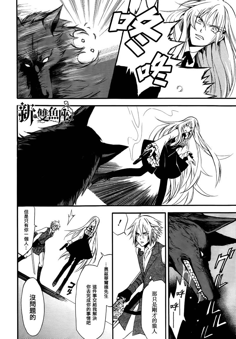 werwolf韩漫全集-全一话无删减无遮挡章节图片 