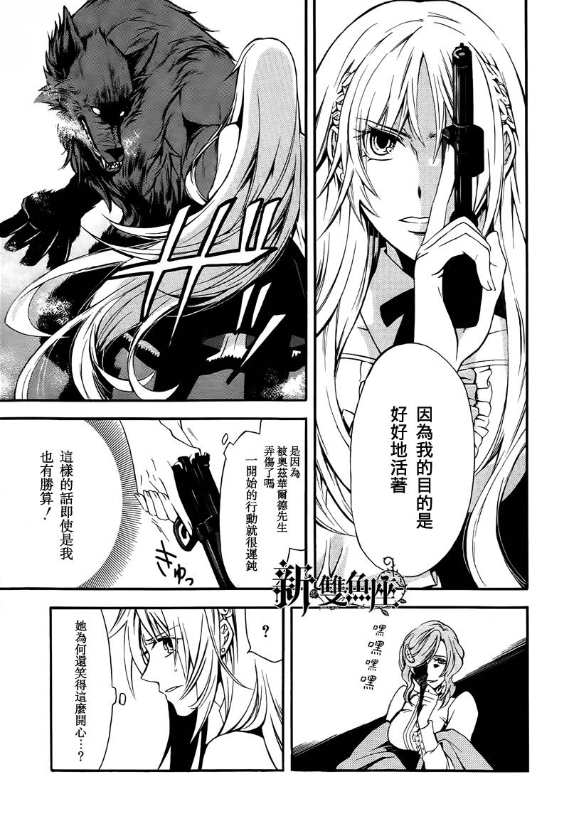 werwolf韩漫全集-全一话无删减无遮挡章节图片 