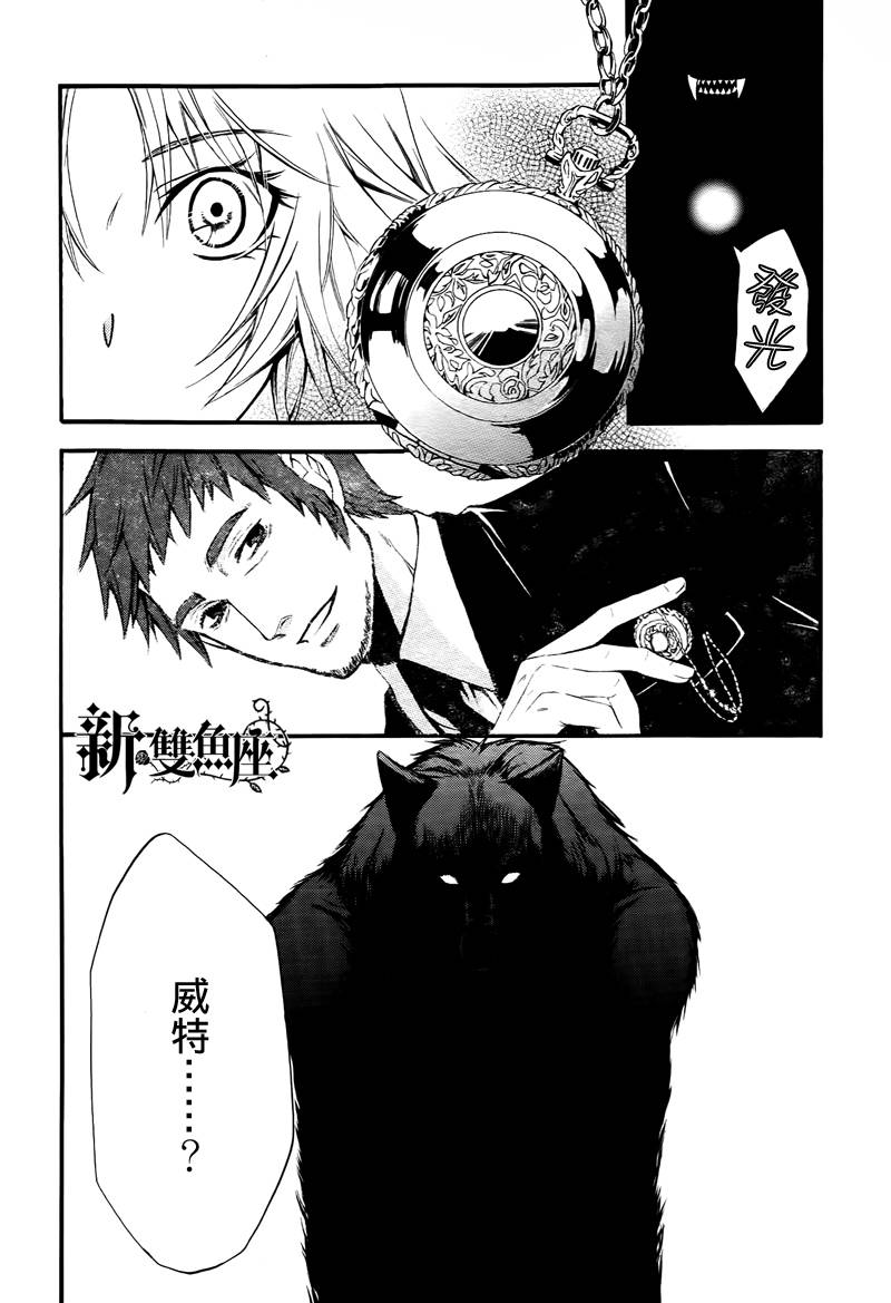 werwolf韩漫全集-全一话无删减无遮挡章节图片 