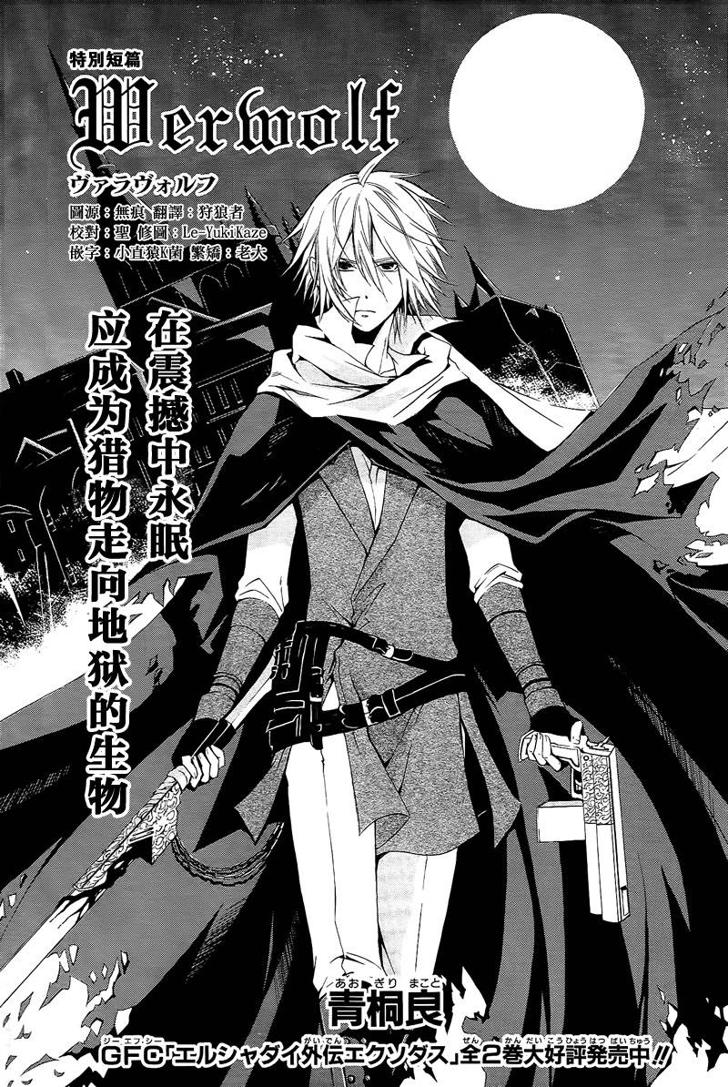 werwolf韩漫全集-全一话无删减无遮挡章节图片 