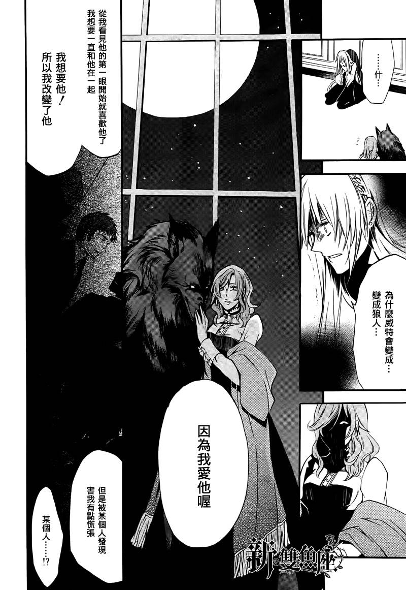 werwolf韩漫全集-全一话无删减无遮挡章节图片 