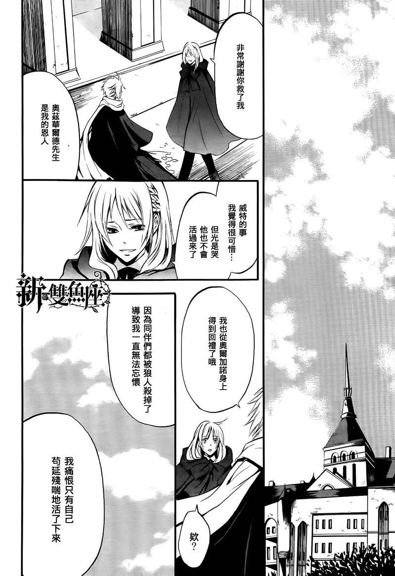 werwolf韩漫全集-全一话无删减无遮挡章节图片 