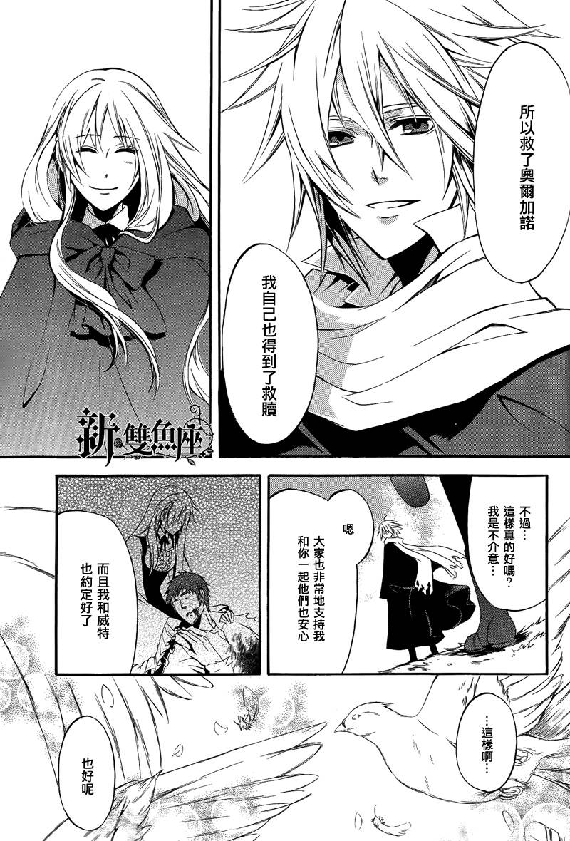 werwolf韩漫全集-全一话无删减无遮挡章节图片 