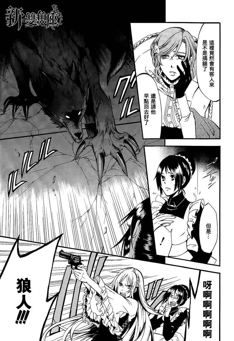 werwolf韩漫全集-全一话无删减无遮挡章节图片 