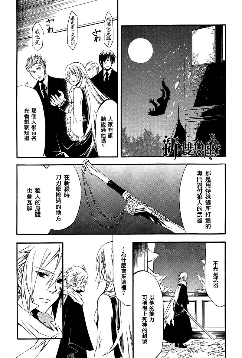 werwolf韩漫全集-全一话无删减无遮挡章节图片 