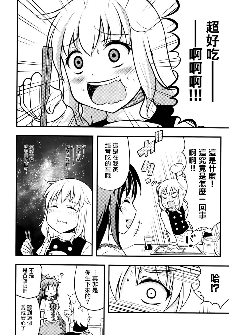 地底的蛋是谁的韩漫全集-全一话无删减无遮挡章节图片 
