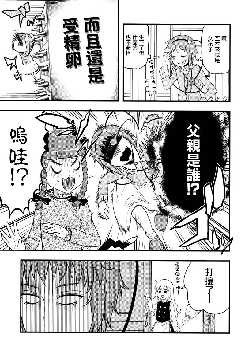 地底的蛋是谁的韩漫全集-全一话无删减无遮挡章节图片 
