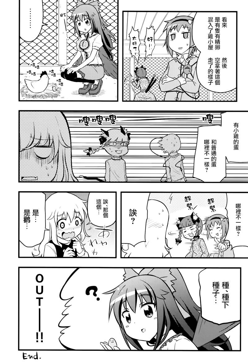 地底的蛋是谁的韩漫全集-全一话无删减无遮挡章节图片 
