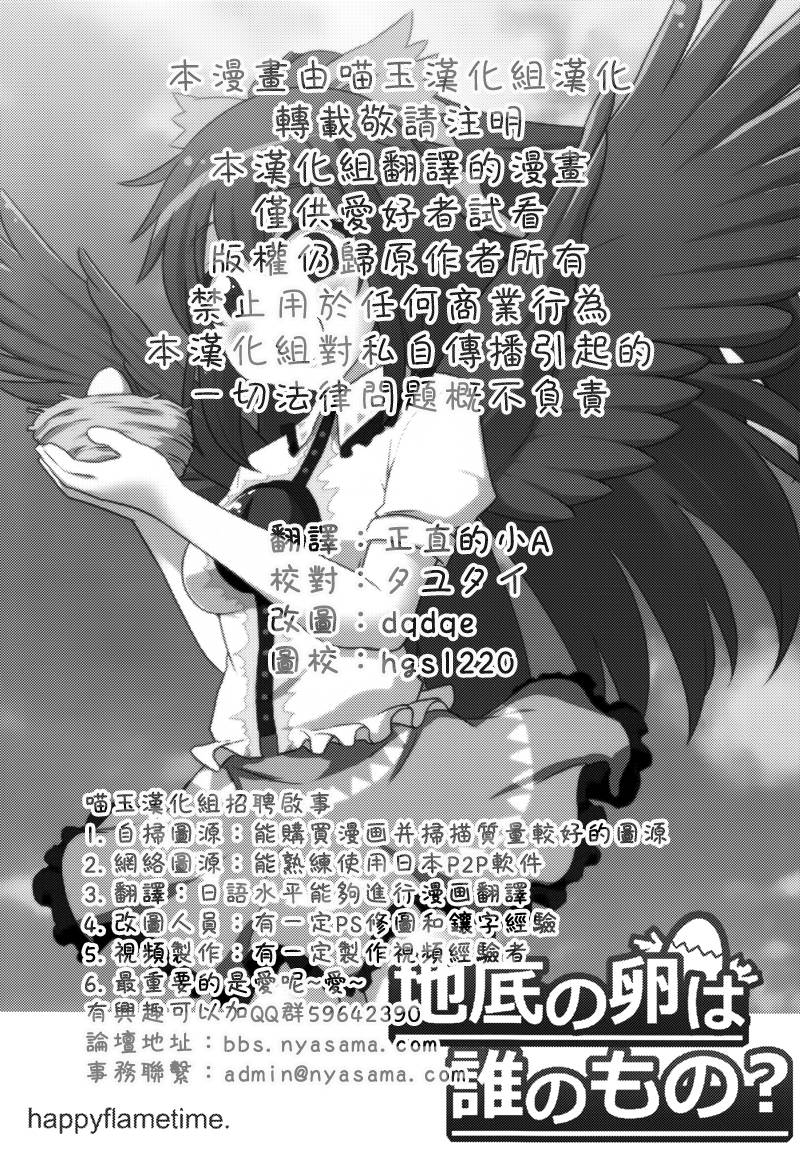 地底的蛋是谁的韩漫全集-全一话无删减无遮挡章节图片 