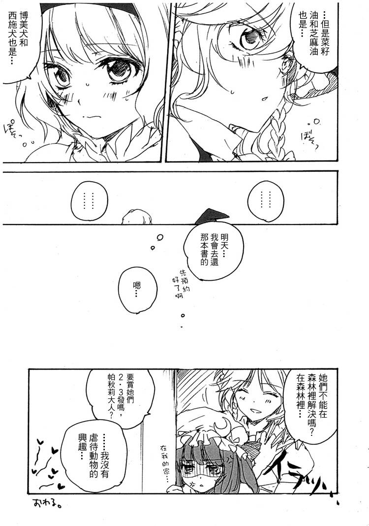 吾辈们水火不容韩漫全集-全一话无删减无遮挡章节图片 