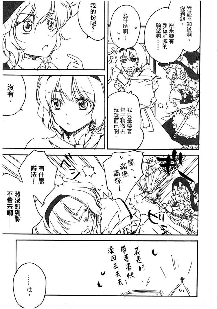 吾辈们水火不容韩漫全集-全一话无删减无遮挡章节图片 