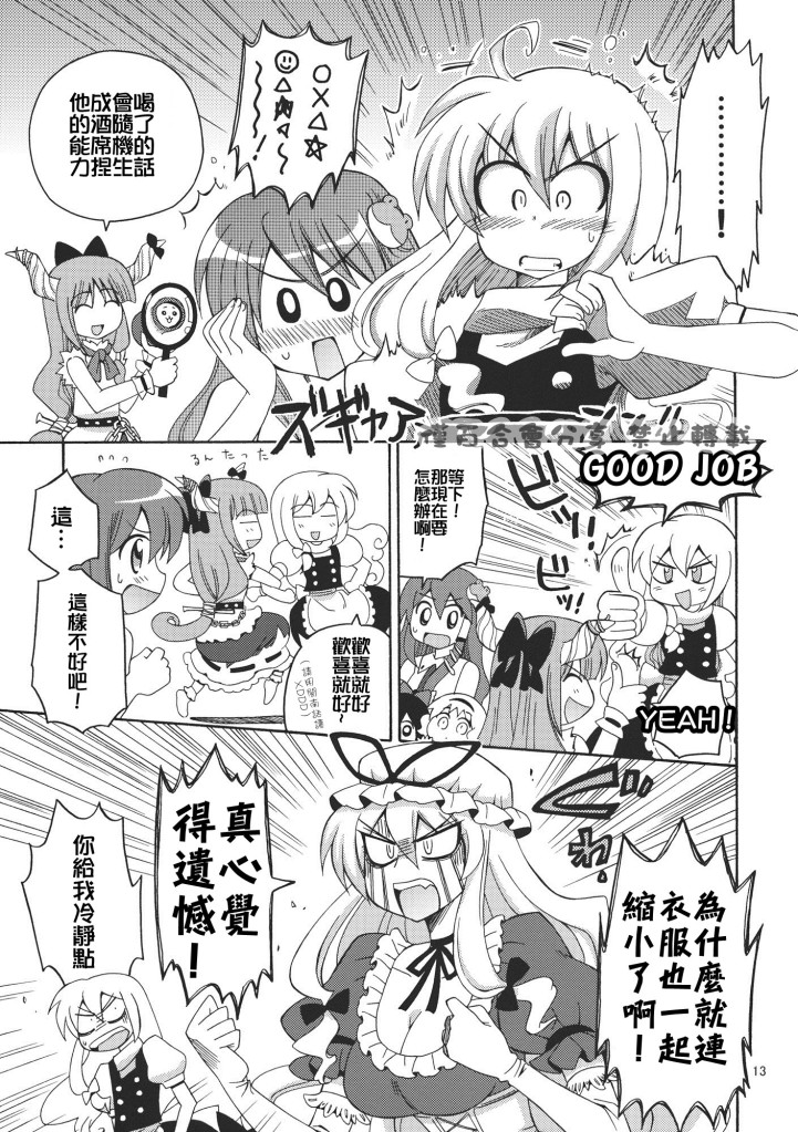 下定决心韩漫全集-全一话无删减无遮挡章节图片 